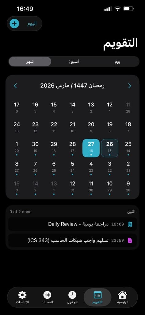 NETSMO App Screenshot - Calendar